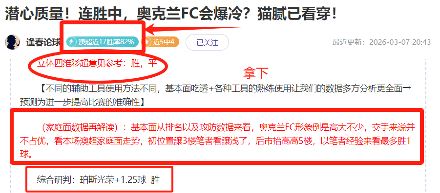 米利唐头球,建功,皇家社会,7m体育比分,体育赛事平台,足球比赛比分,篮球比赛数据,体育赛事资讯