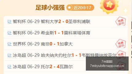 增长里程碑,连续两周正,增长,7m体育比分,体育赛事平台,足球比赛比分,篮球比赛数据,体育赛事资讯